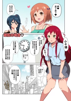 Page 18 of Maou-sama! Saimin