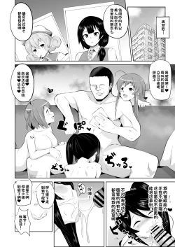 Page 25 of Maou-sama! Saimin