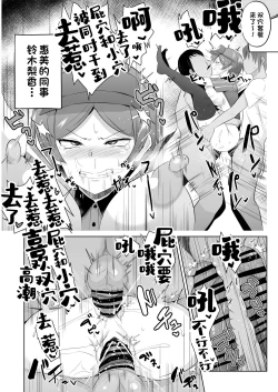 Page 29 of Maou-sama! Saimin