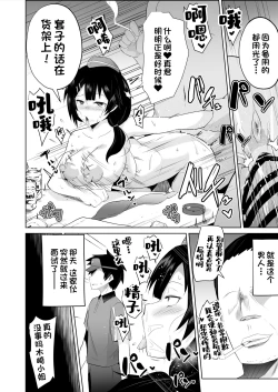 Page 33 of Maou-sama! Saimin