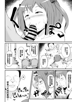 Page 3 of Maou-sama! Saimin