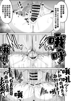 Page 40 of Maou-sama! Saimin