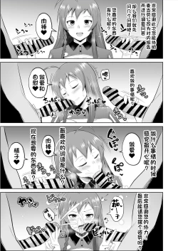 Page 42 of Maou-sama! Saimin