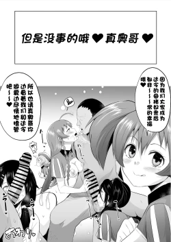 Page 44 of Maou-sama! Saimin