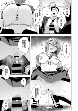 Page 14 of Soushisouai | 相親相愛