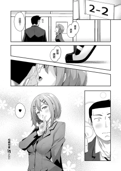 Page 25 of Soushisouai | 相親相愛