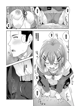 Page 7 of Soushisouai | 相親相愛