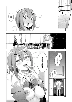 Page 9 of Soushisouai | 相親相愛
