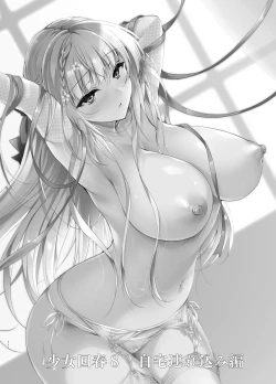 Page 113 of Shoujo Kaishun 5~8 Soushuuhen