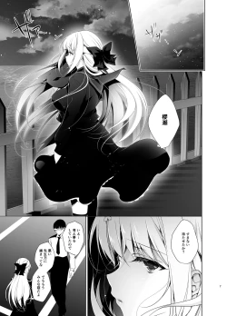 Page 6 of Shoujo Kaishun 5~8 Soushuuhen