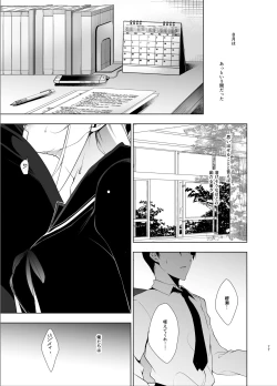 Page 76 of Shoujo Kaishun 5~8 Soushuuhen