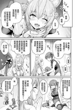 Page 10 of Marine no Yari Chirakashi WEEK