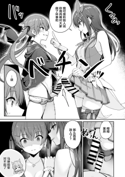 Page 34 of Marine no Yari Chirakashi WEEK