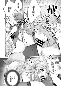 Page 7 of Marine no Yari Chirakashi WEEK