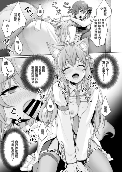 Page 8 of Marine no Yari Chirakashi WEEK