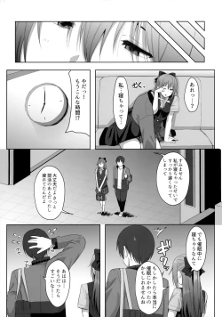 Page 22 of Gomen, Shizuku-chan