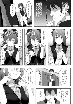 Page 4 of Gomen, Shizuku-chan