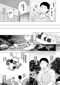 Page 14 of Momokachi no Jijou