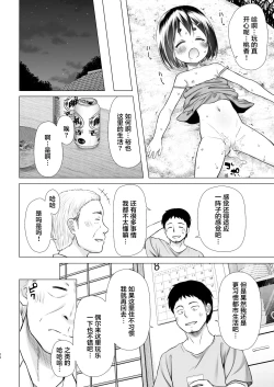 Page 23 of Momokachi no Jijou
