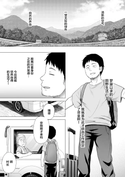 Page 2 of Momokachi no Jijou