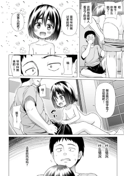 Page 7 of Momokachi no Jijou