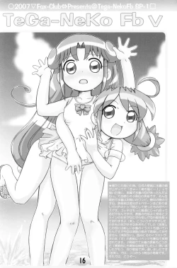 Page 14 of TeGa-NeKo Fb/SP Futago Hime Plus