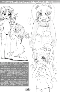Page 32 of TeGa-NeKo Fb/SP Futago Hime Plus