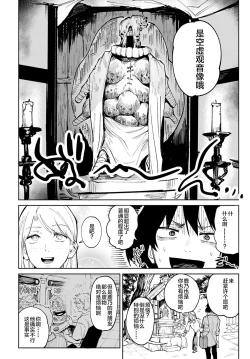 Page 4 of Giketsu Kyouketsu