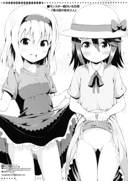 Page 7 of Amari Chuumoku sarenakatta kedo, Kojinteki ni Ki ni itteru Onna no ko Chara no Hon 2015