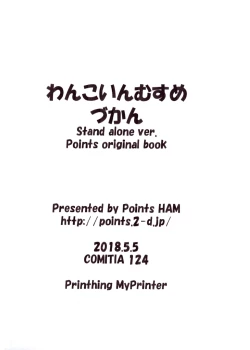 Page 8 of One Coin Musume Zukan