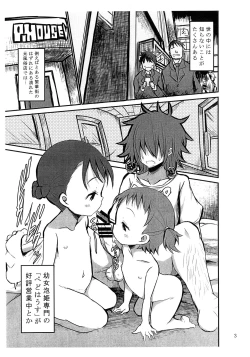 Page 2 of PAEDO HOUSE