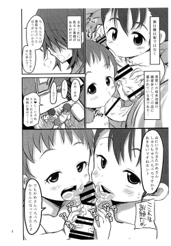 Page 3 of PAEDO HOUSE