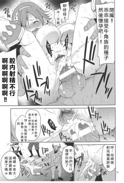 Page 10 of Isekai Ryoujoku Honda Mio