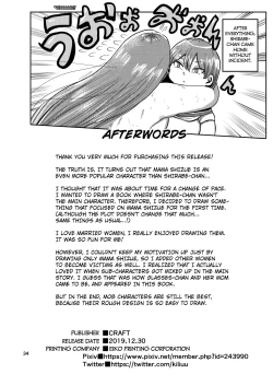 Page 33 of Nandemo Chousa Mama Shizuearound Investigator Mama Shizue-san