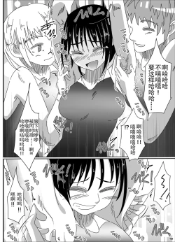 Page 18 of Kusuguru no wa Hansoku!