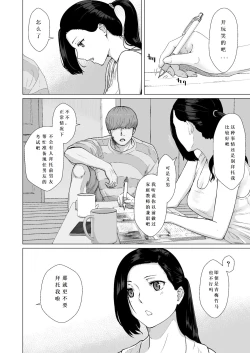 Page 15 of Kakko no Yakusoku Motokare to Himitsu no Kojin Ressun