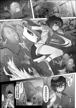 Page 3 of Zettai Haiboku Cli Ochi Ouji | 绝对会输阴蒂恶堕"王子"