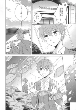 Page 109 of Re! play3