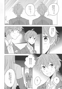 Page 111 of Re! play3