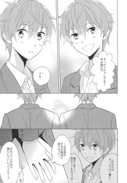 Page 116 of Re! play3