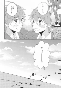 Page 121 of Re! play3