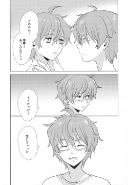 Page 139 of Re! play3