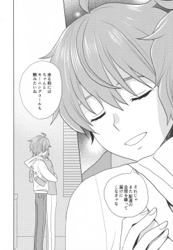 Page 149 of Re! play3