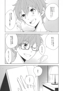 Page 30 of Re! play3