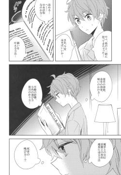 Page 31 of Re! play3