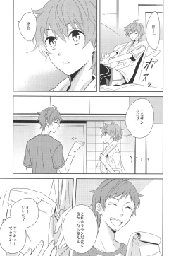 Page 42 of Re! play3