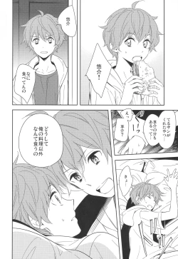 Page 43 of Re! play3