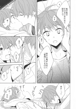 Page 44 of Re! play3