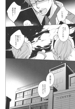 Page 53 of Re! play3