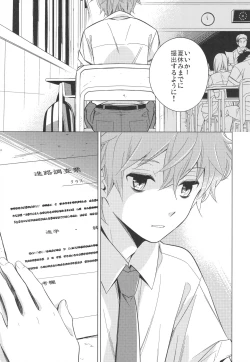 Page 54 of Re! play3